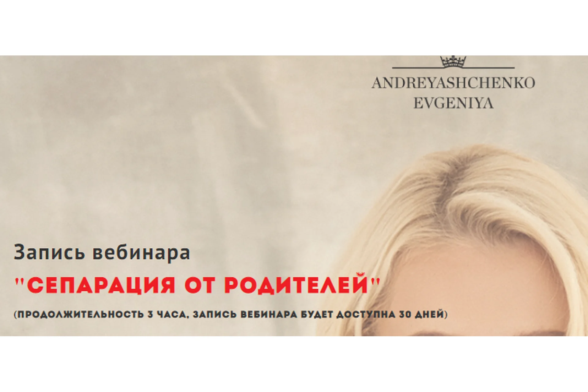 Сепарация от родителей (Евгения Андреященко), фото 1 из 1.