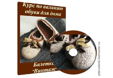 Балетки «Винтаж» (Ирина Aвраменко)