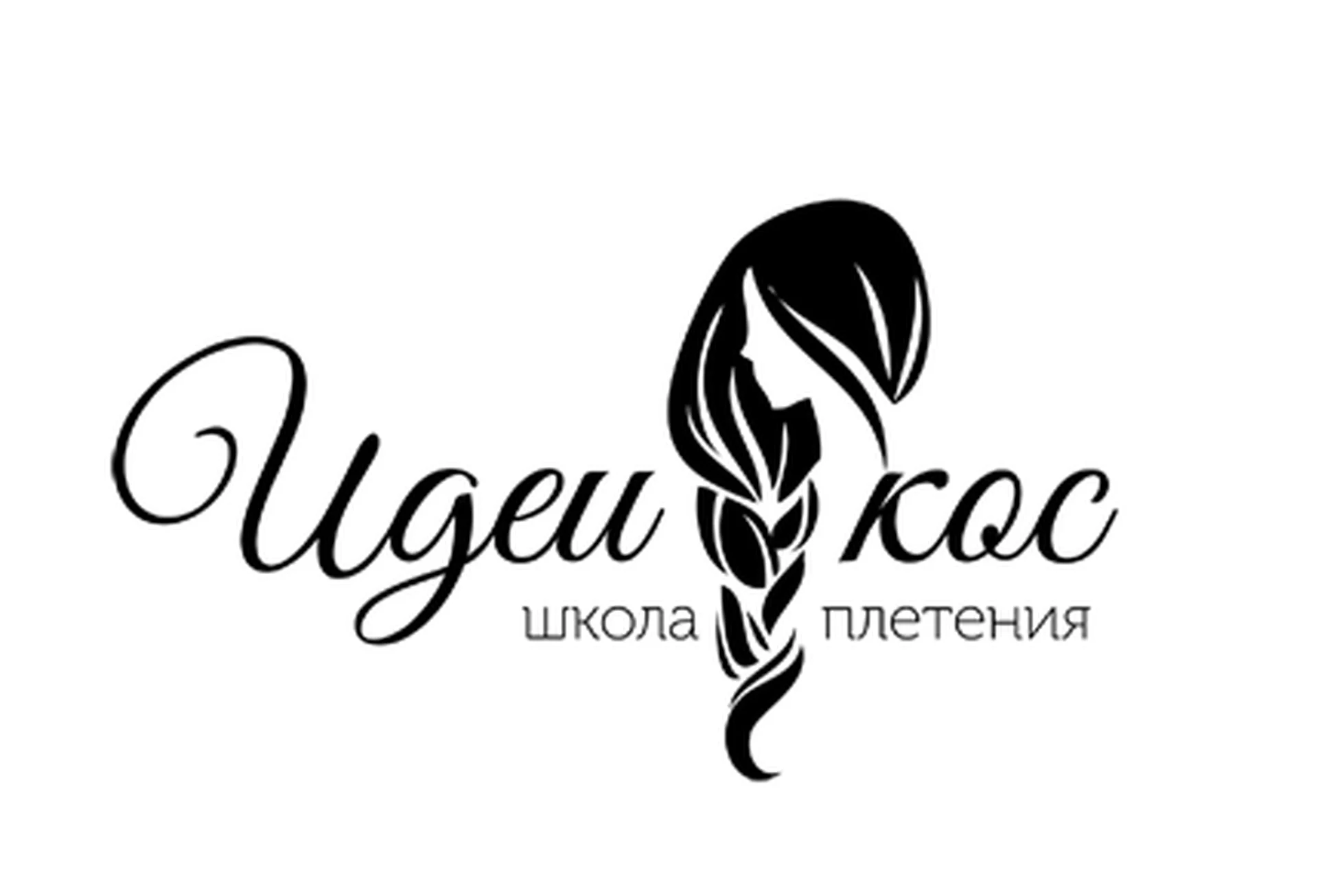 [Идеи кос] Плетение кос. Пакет Оптимальный (Олеся Нагорных), фото 1 из 1.