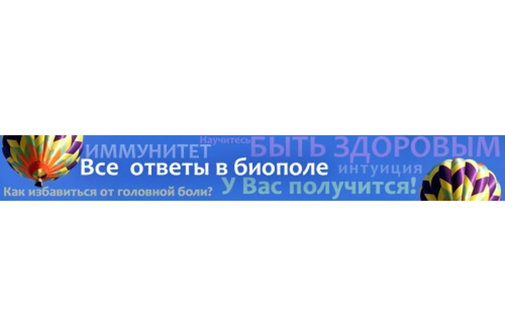 К здоровью без лекарств и посредников (Виктория Качко), фото 1 из 1.