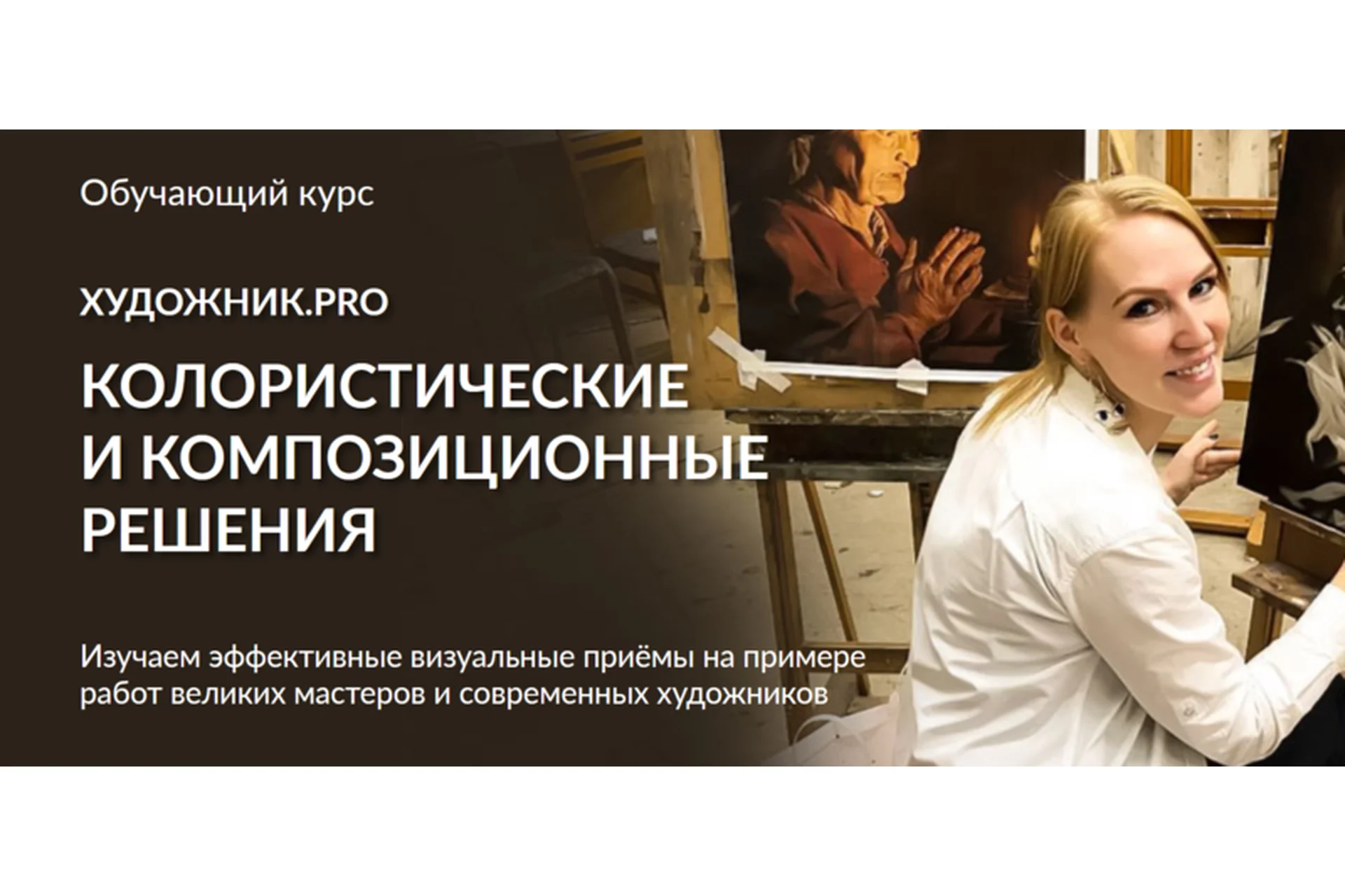 Колористические и композиционные решения. Без обратной связи (Виктория Летучева), фото 1 из 1.