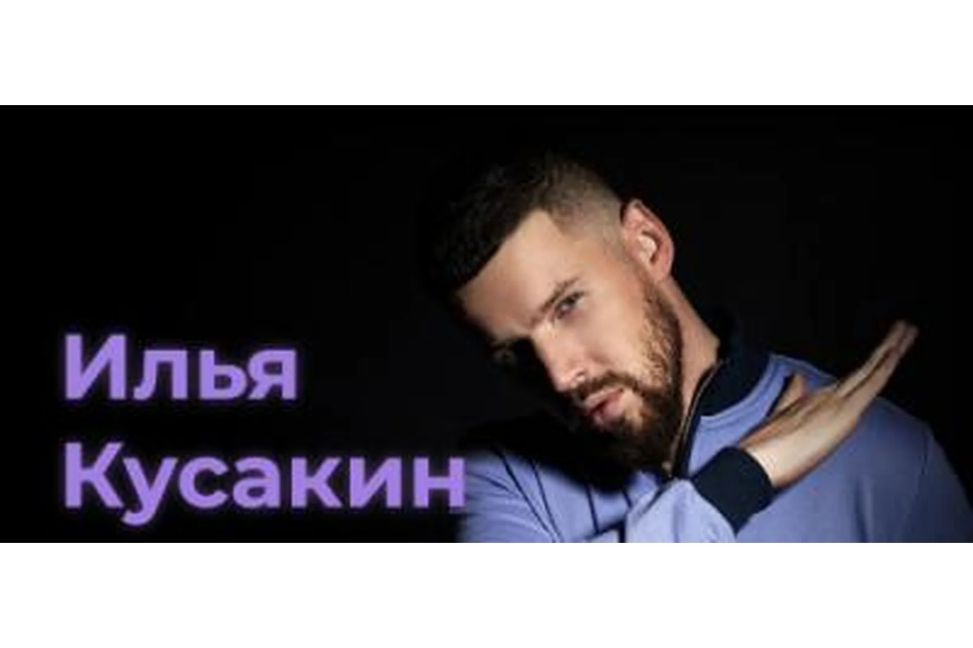 [Люди Дела] Продажи 80 LVL (Илья Кусакин), фото 1 из 1.