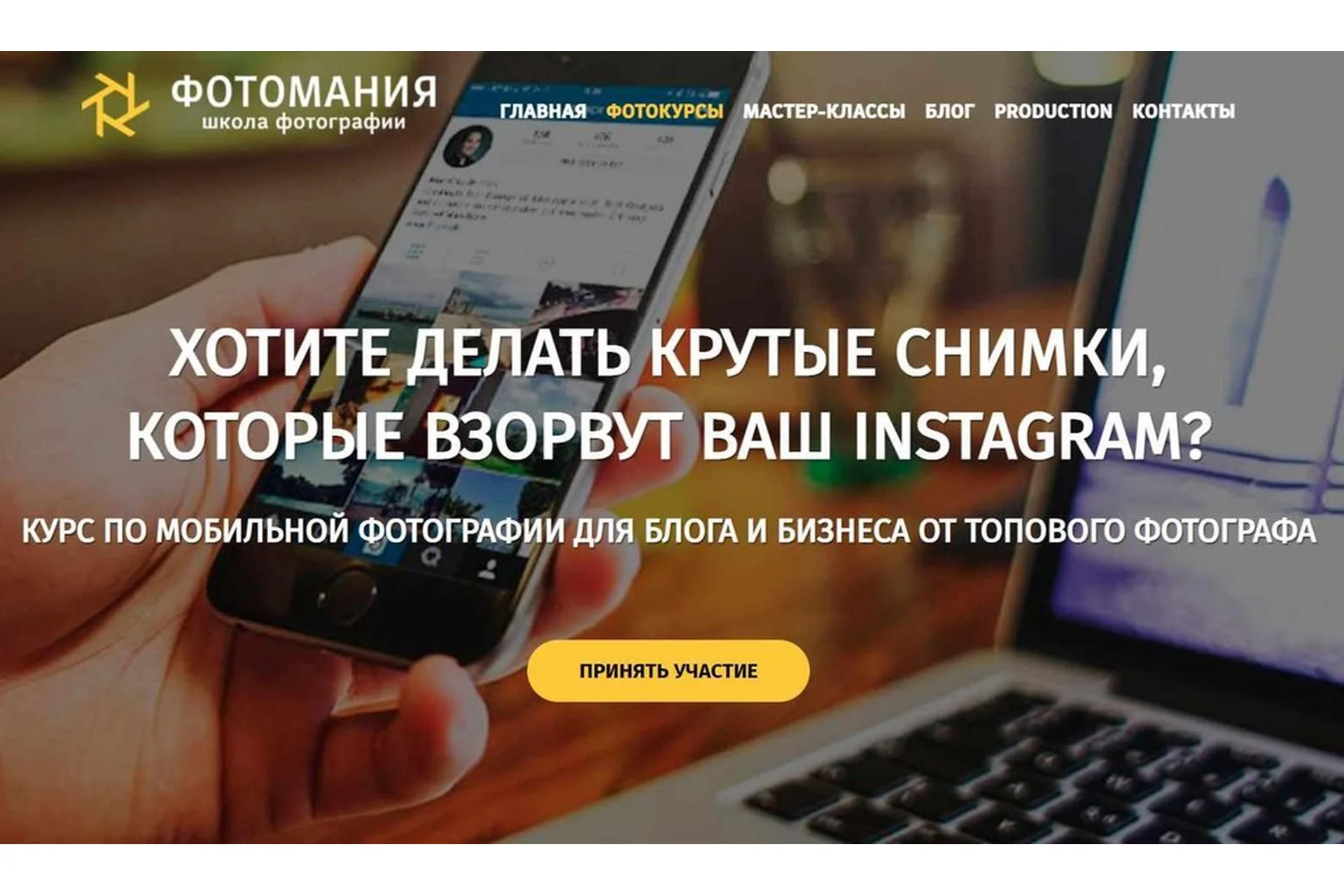 Мобильная фотография для блога и бизнеса (Алексей COOLesha), фото 1 из 1.