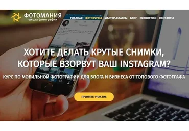 Мобильная фотография для блога и бизнеса (Алексей COOLesha)