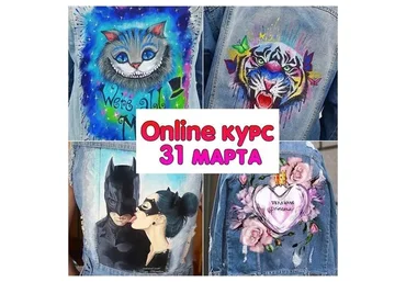 Роспись джинсовых курток (Дарья Савушкина)