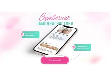 Справочник по самодиагностике. 3 часть (Катерина Форма, Ирина Выборнова)