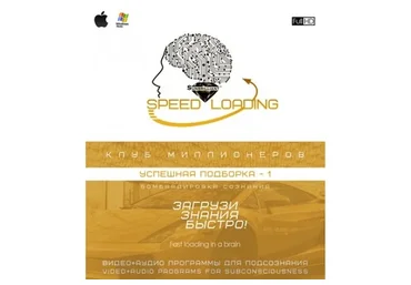 [Sunbrilliant Video] Speed Loading - Успешная подборка-1. Клуб миллионеров 2.0