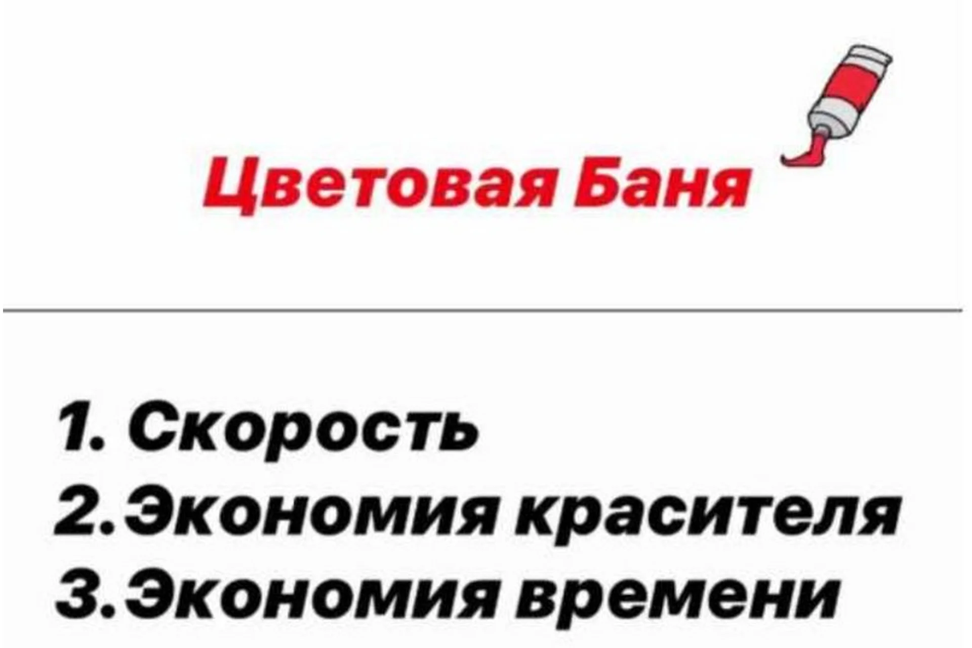 [Teperikova Hair Studio & Education] Цветовая баня (Олеся Теперикова), фото 1 из 1.