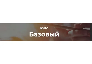 [Vesperfin] Курс Базовый. Обновленный. Июнь 2021 (Арина Веспер)