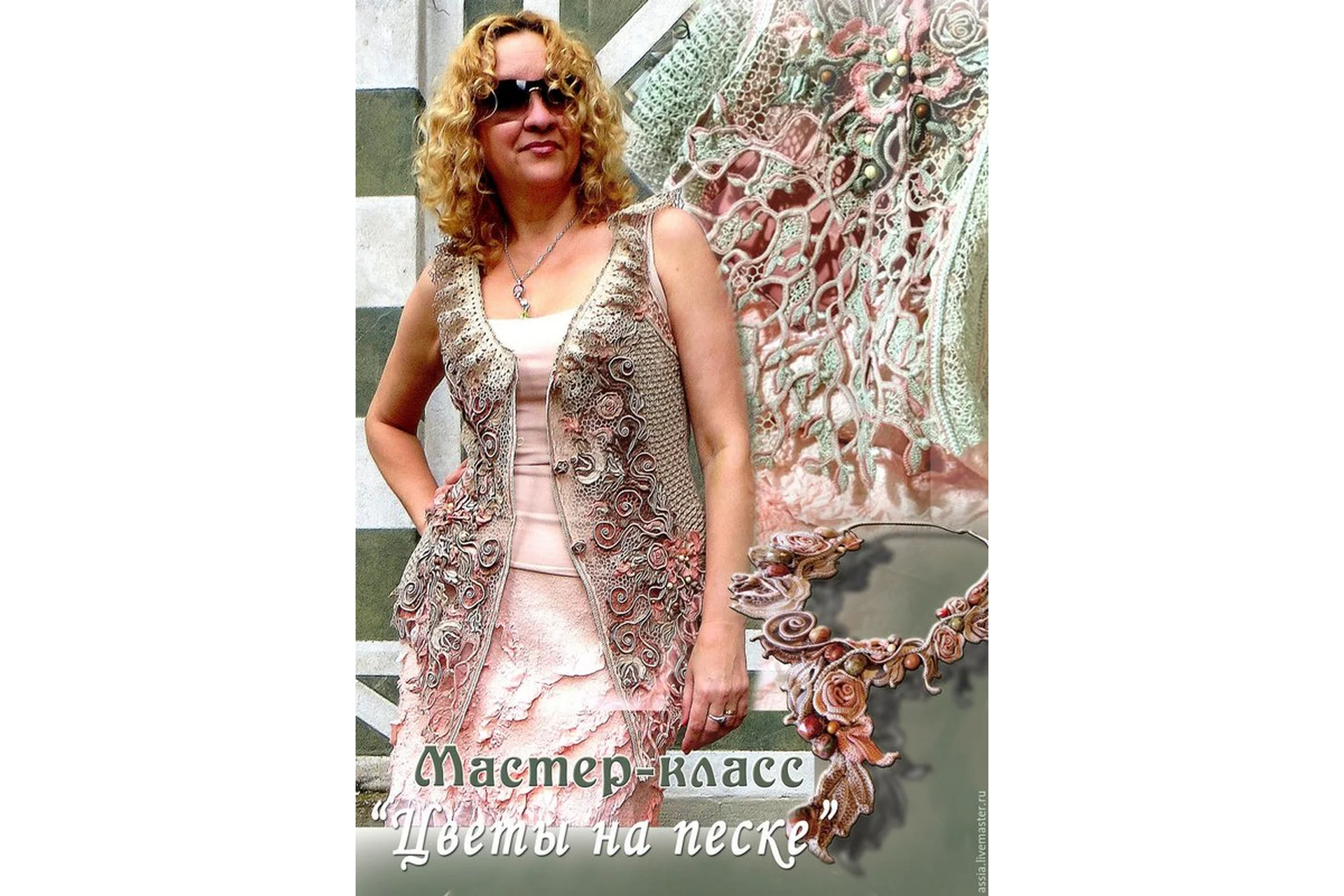 Жилет «Цветы на песке» (Asia Verten), фото 1 из 1.