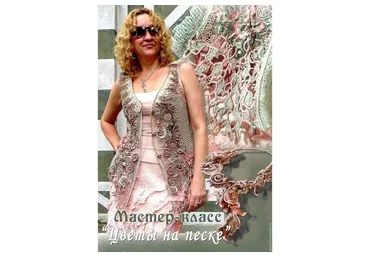 Жилет «Цветы на песке» (Asia Verten)