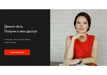 Деньги есть. Получи к ним доступ. Тариф Миллионер (Марина Велес)