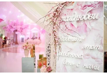 Идеальная свадьба от идеи до воплощения. Бизнес на организации свадеб (Ольга Ермилова)