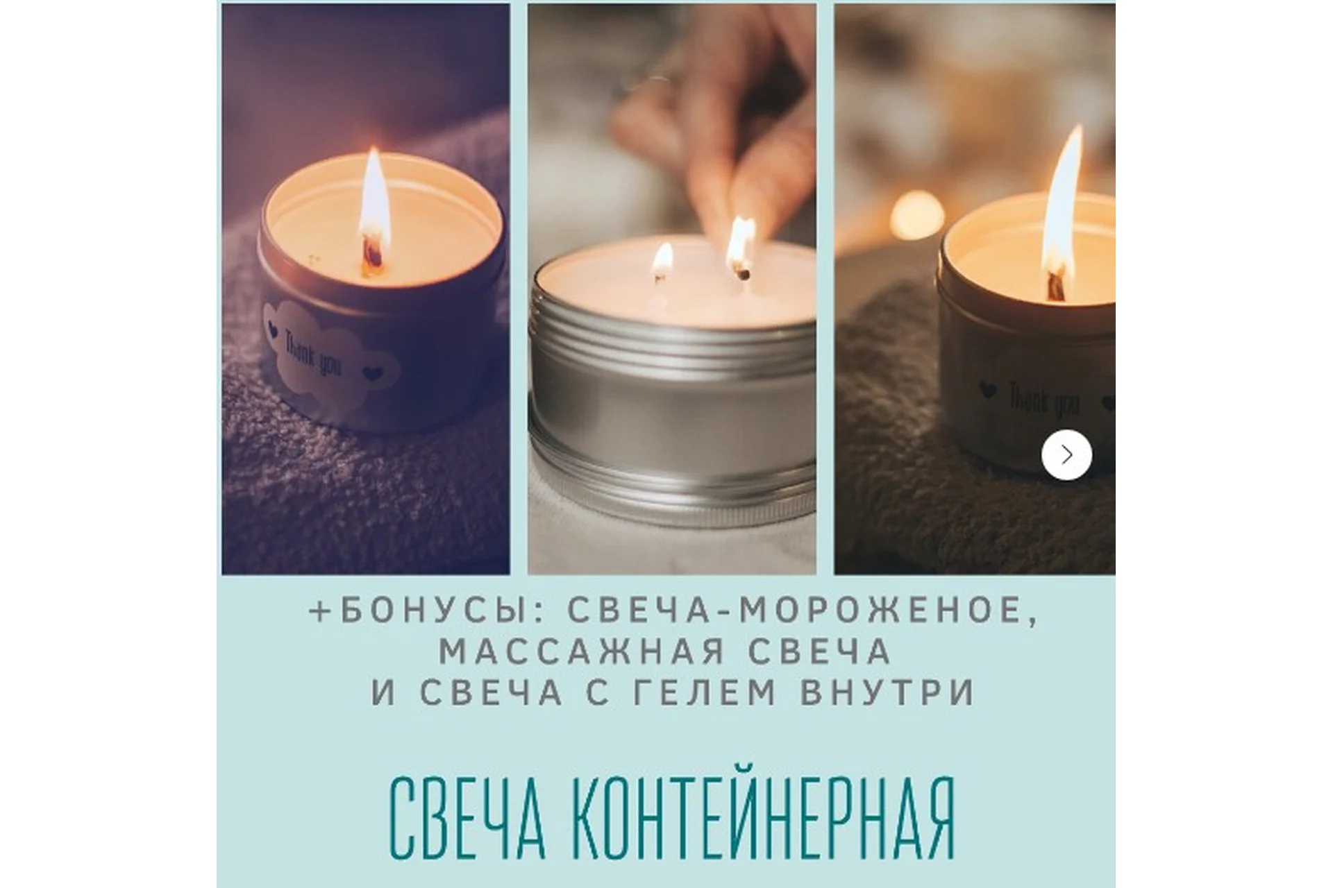 Контейнерская свеча (Екатерина Балуева), фото 1 из 1.