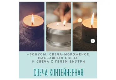 Контейнерская свеча (Екатерина Балуева)