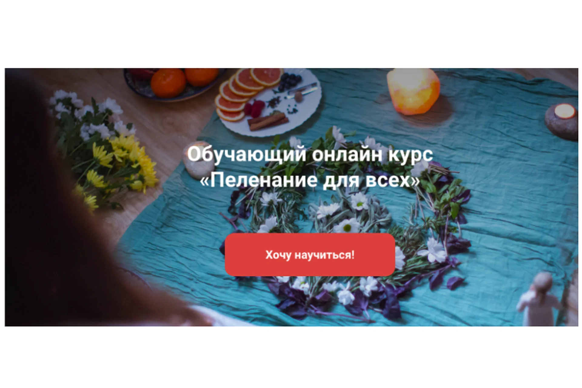 Пеленание для всех (Анастасия Нечаева, Наталья Томилина), фото 1 из 1.