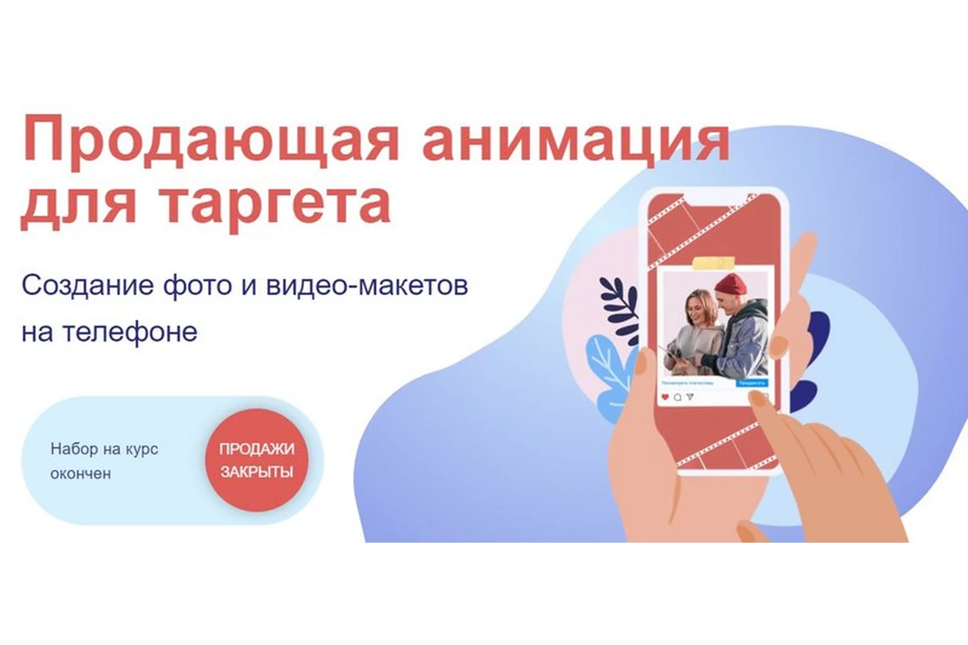 Продающая анимация для таргета (Алина Давлетова, Андрей Куделя), фото 1 из 1.