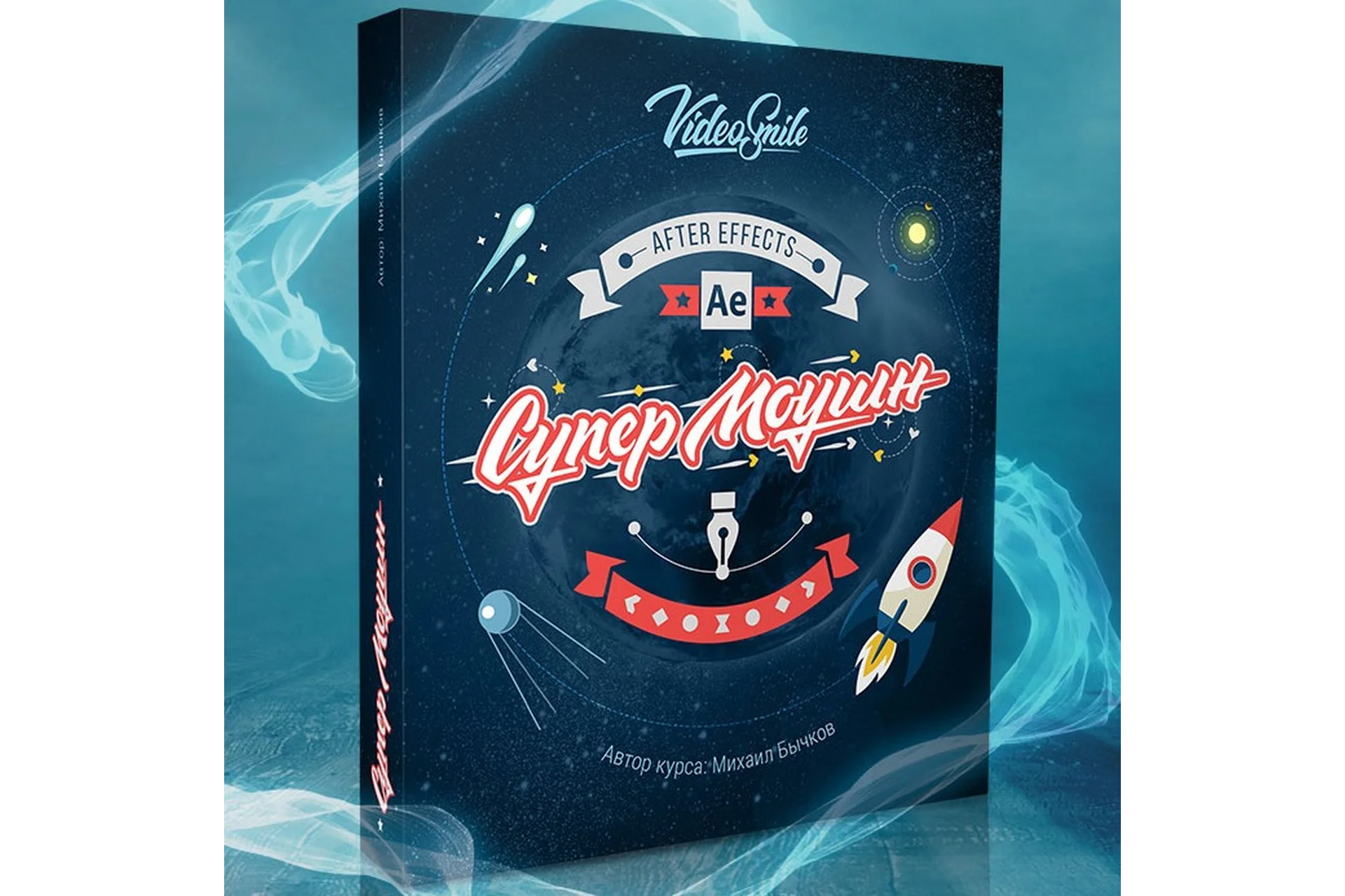 [Video Smile] Супер Моушен. Бонус Эффект Глитч в After Effects, 2019 (Михаил Бычков), фото 1 из 1.