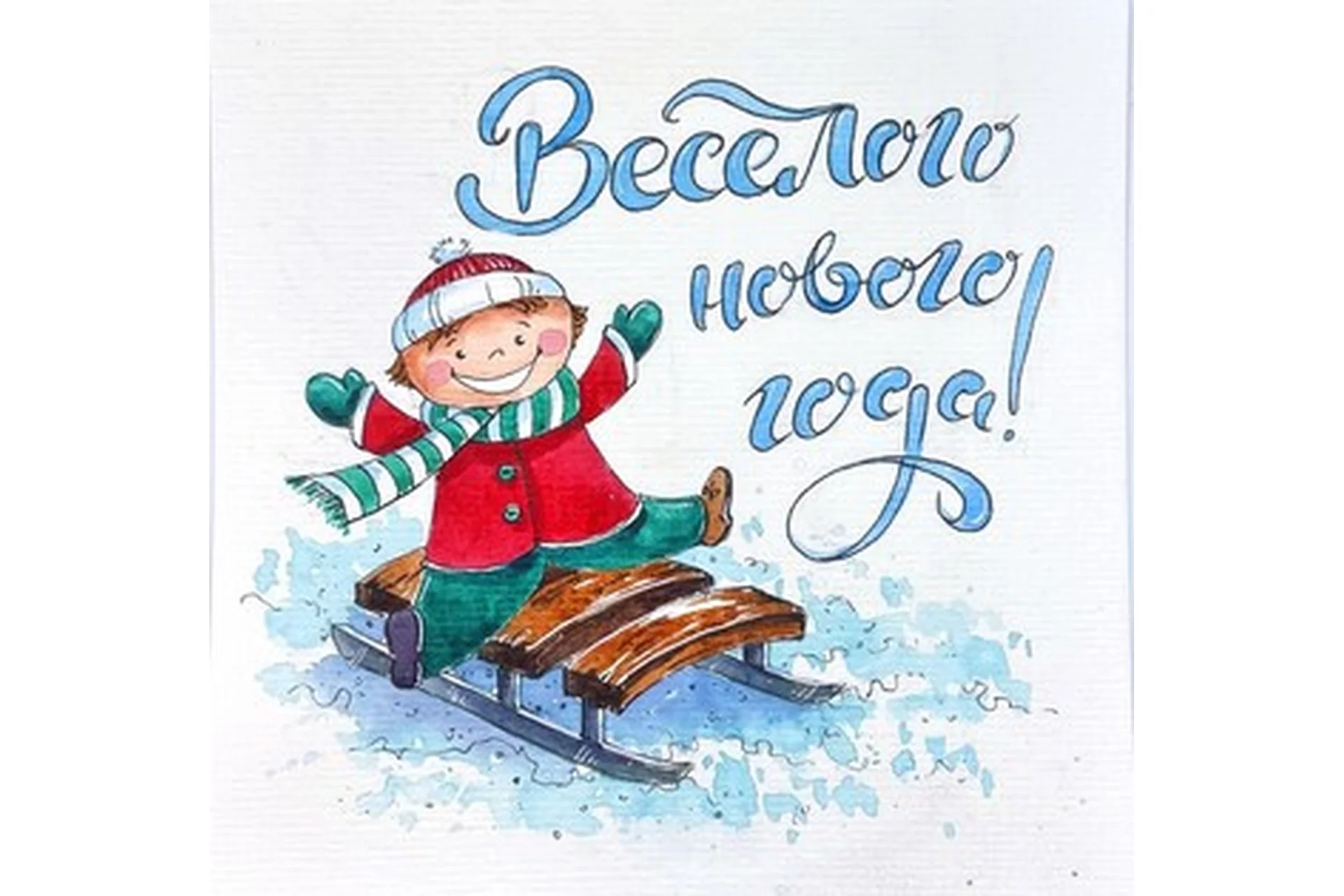 [Всем Арт] Новогодние иллюстрации (Анна Белоусова), фото 1 из 1.