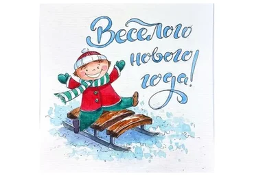 [Всем Арт] Новогодние иллюстрации (Анна Белоусова)