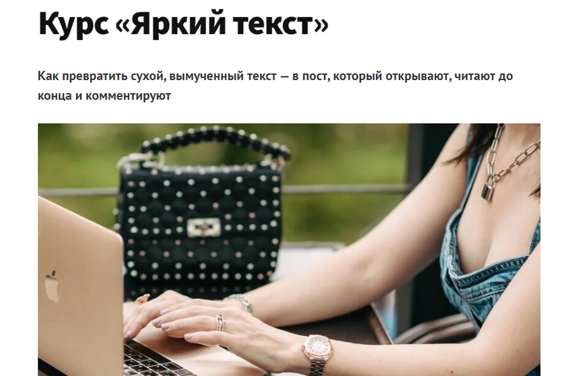 Яркий текст-112. Тариф Стандарт (Зарина Ивантер), фото 1 из 1.