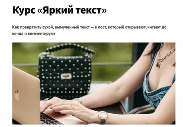 Яркий текст-112. Тариф Стандарт (Зарина Ивантер)