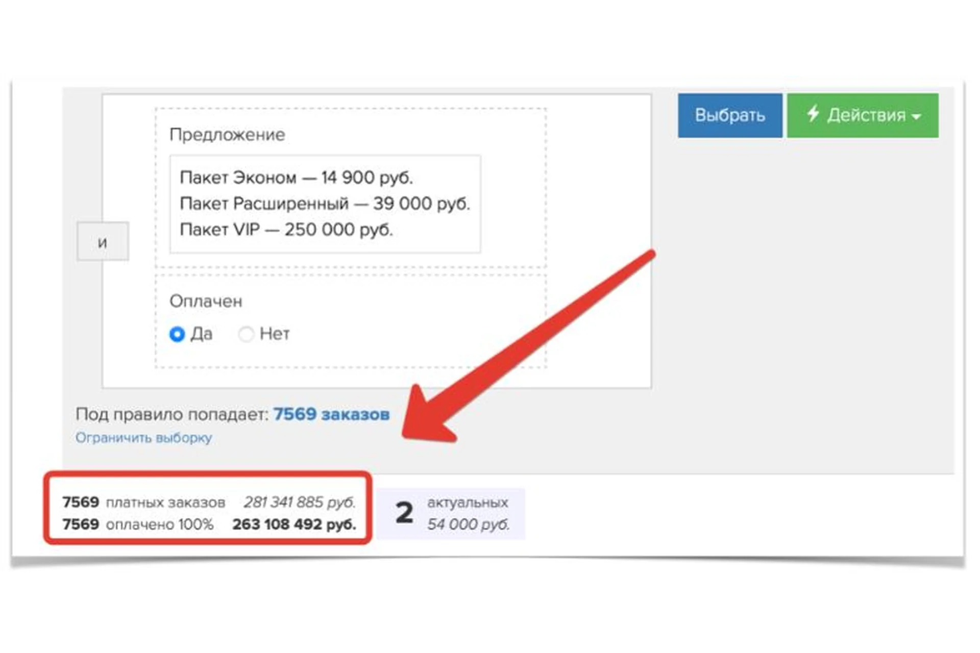 Быстрая автоворонка для онлайн-школы за 1 день  (Никита Фофанов), фото 1 из 1.