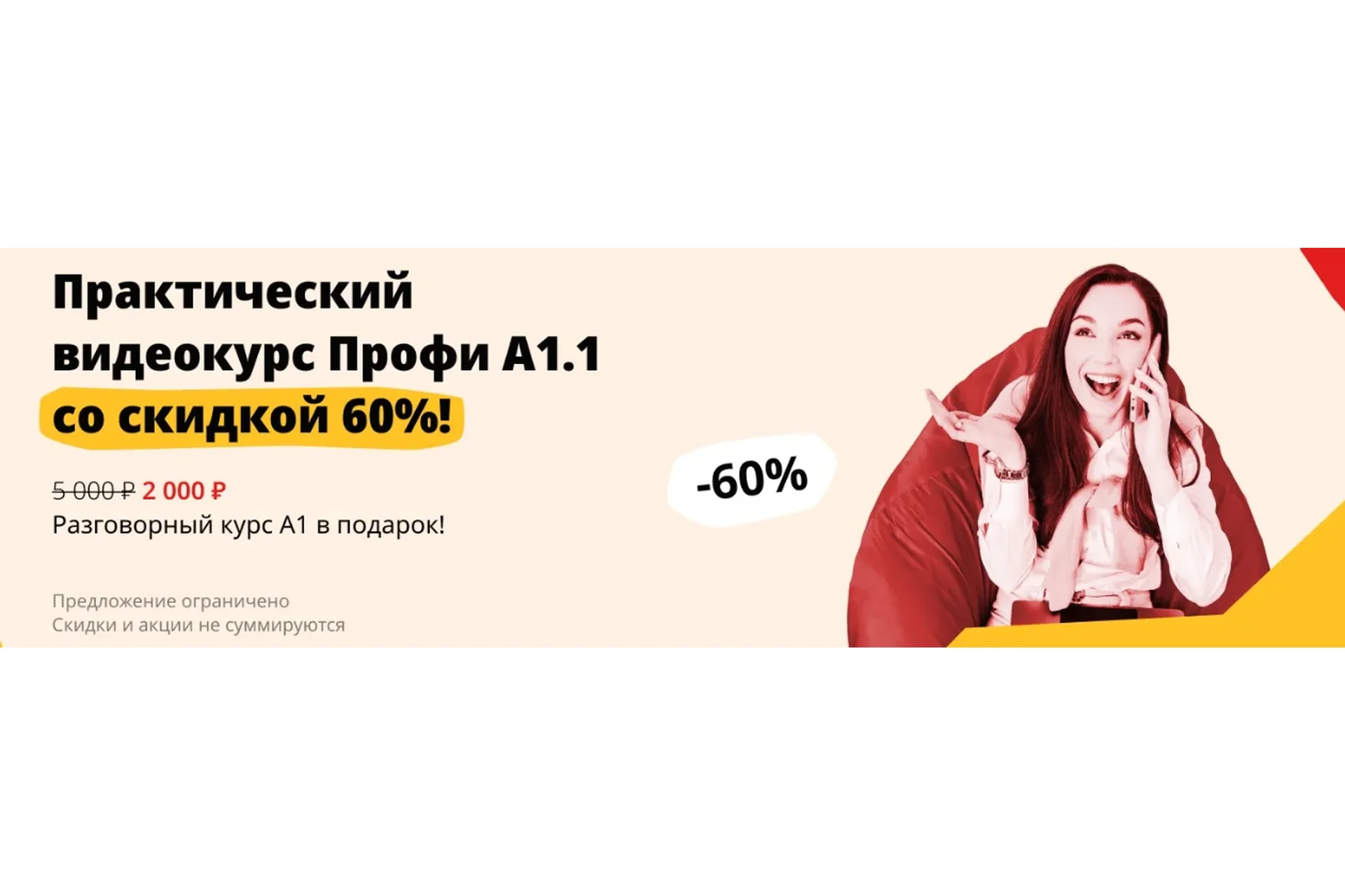 [Deutsch Online] Практический видеокурс Профи  A1.1 (Юлия Кудревич), фото 1 из 1.