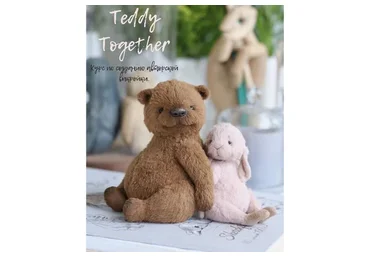 Курс по созданию авторской выкройки teddy together (Таисия Клонингер, Наталия Климова)