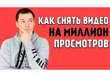 Новый мануал по Ютуб 2019 (Илья Емельянов)