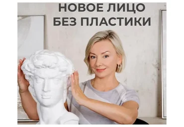 Новое лицо без пластики 2022 (Леля Савосина)