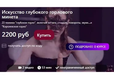 [TouchQueen] Искусство глубокого горлового минета (Наталья Ионова)