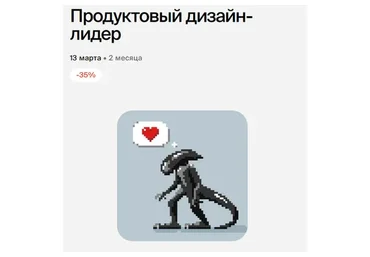 [BBE] Продуктовый дизайн-лидер (Екатерина Снегирева, Ольга Андреева)