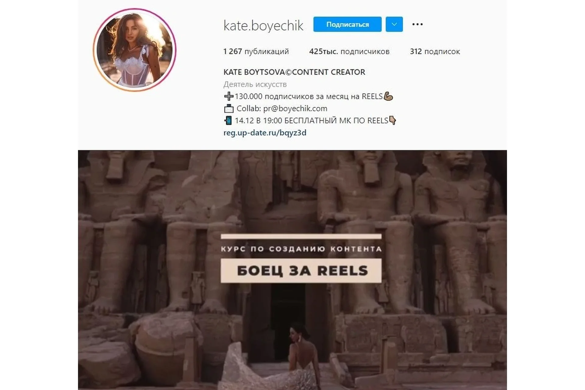 Боец за Reels. Курс по созданию контента (Катя Бойцова), фото 1 из 1.
