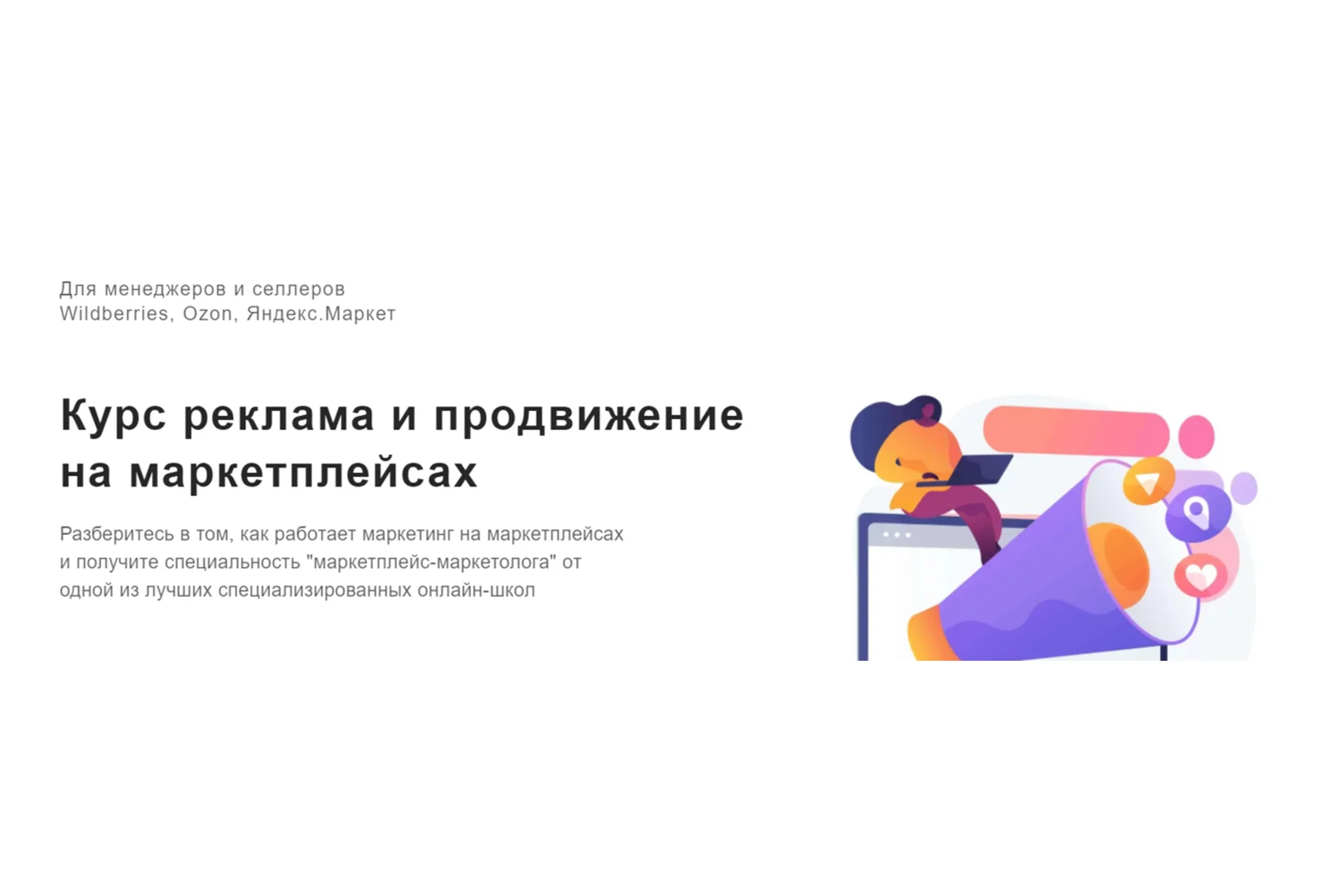 [Goomni] Реклама и продвижение на маркетплейсах, 2022 (Ефим Алдухов, Анатолий Казанцев), фото 1 из 1.