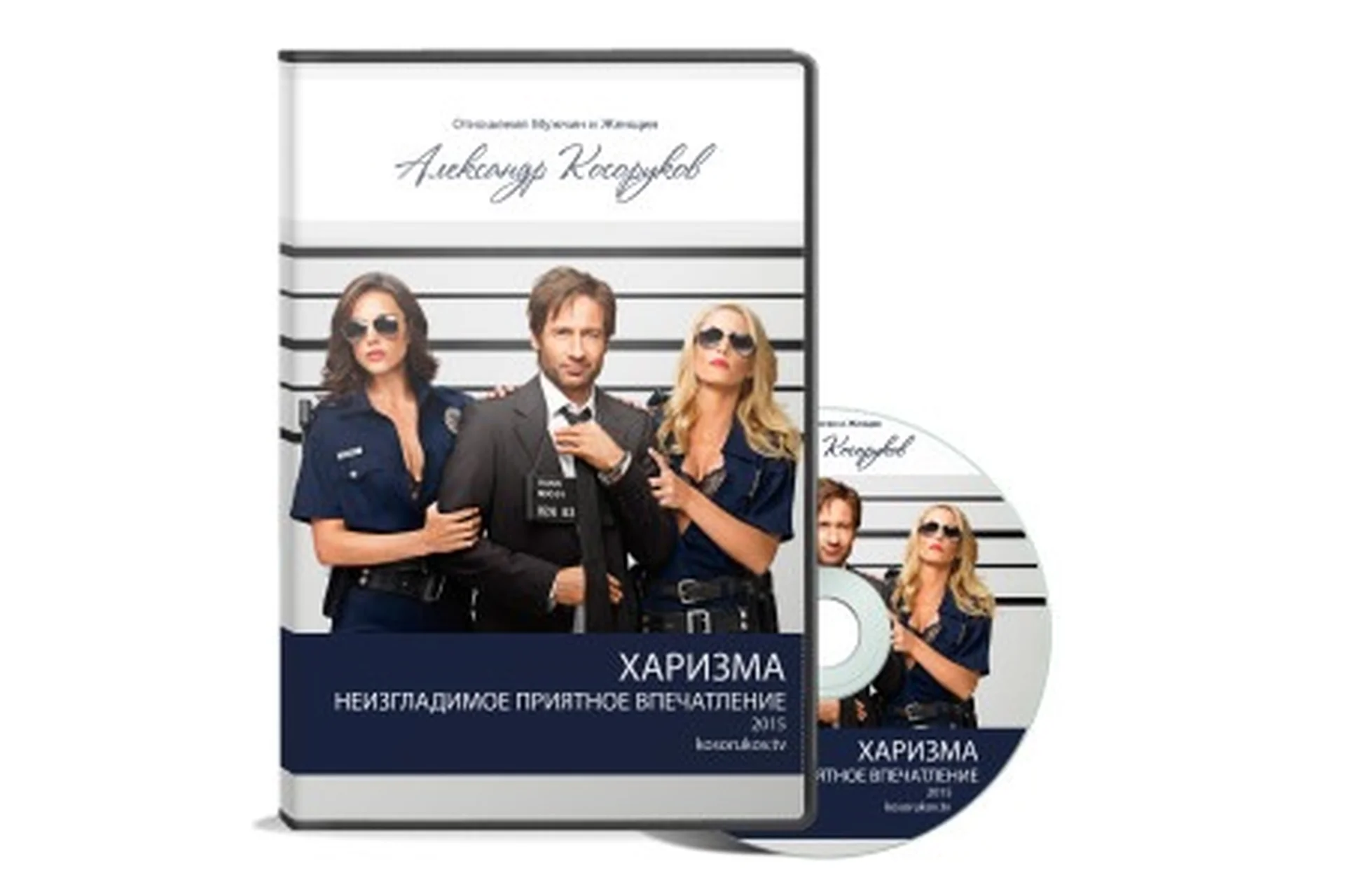 Харизма. Неизгладимое приятное впечатление (Александр Косоруков), фото 1 из 1.