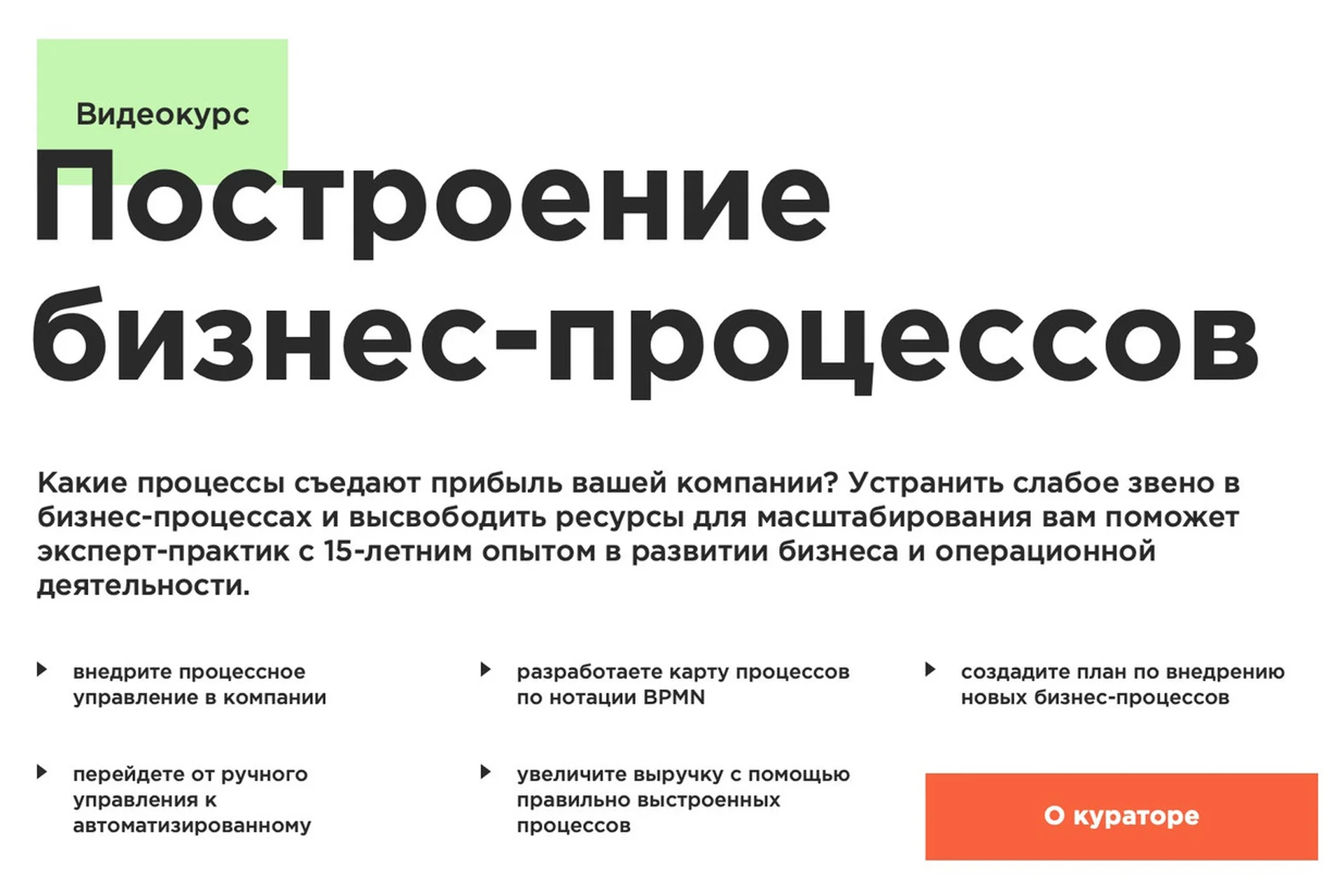 [LABA] Построение бизнес процессов (Олег Зубченок), фото 1 из 1.