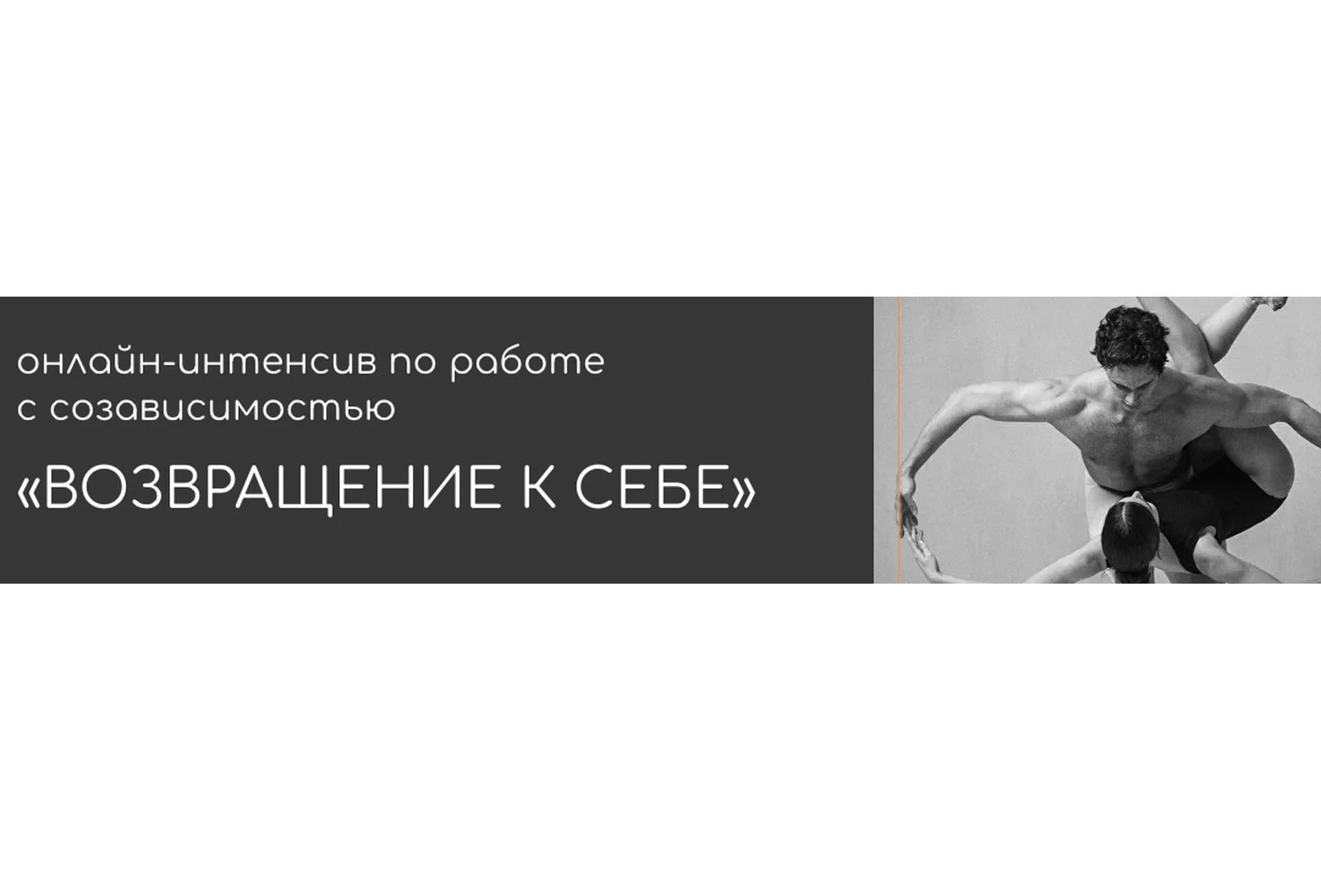 Возвращение к себе. Работа с созависимостью. Тариф Только вебинары (Татьяна Фишер), фото 1 из 1.