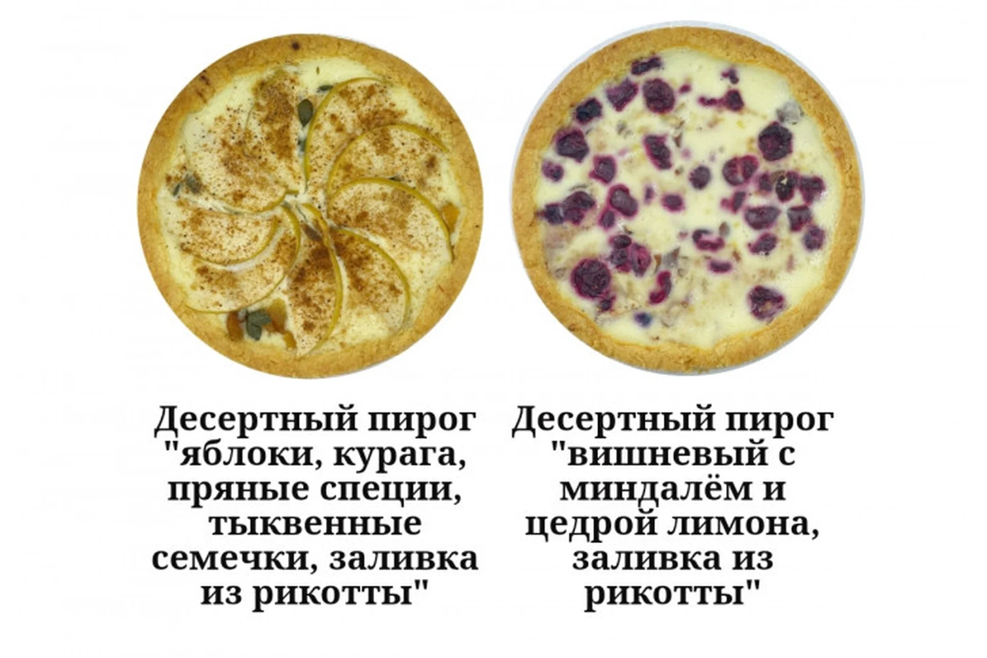 Закусочные и сладкие пироги (Наринэ Шахраманян), фото 1 из 1.