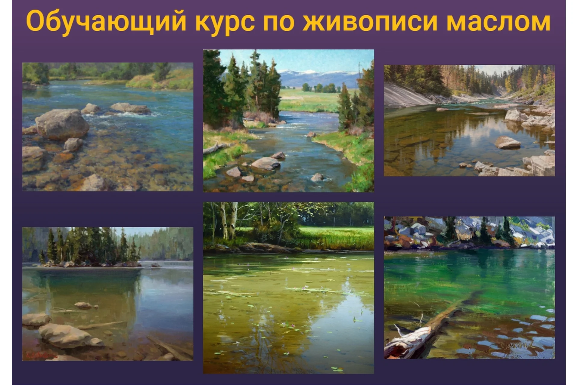 [ZArtSchool] Прозрачная вода. Полное погружение (Татьяна Зубова), фото 1 из 1.