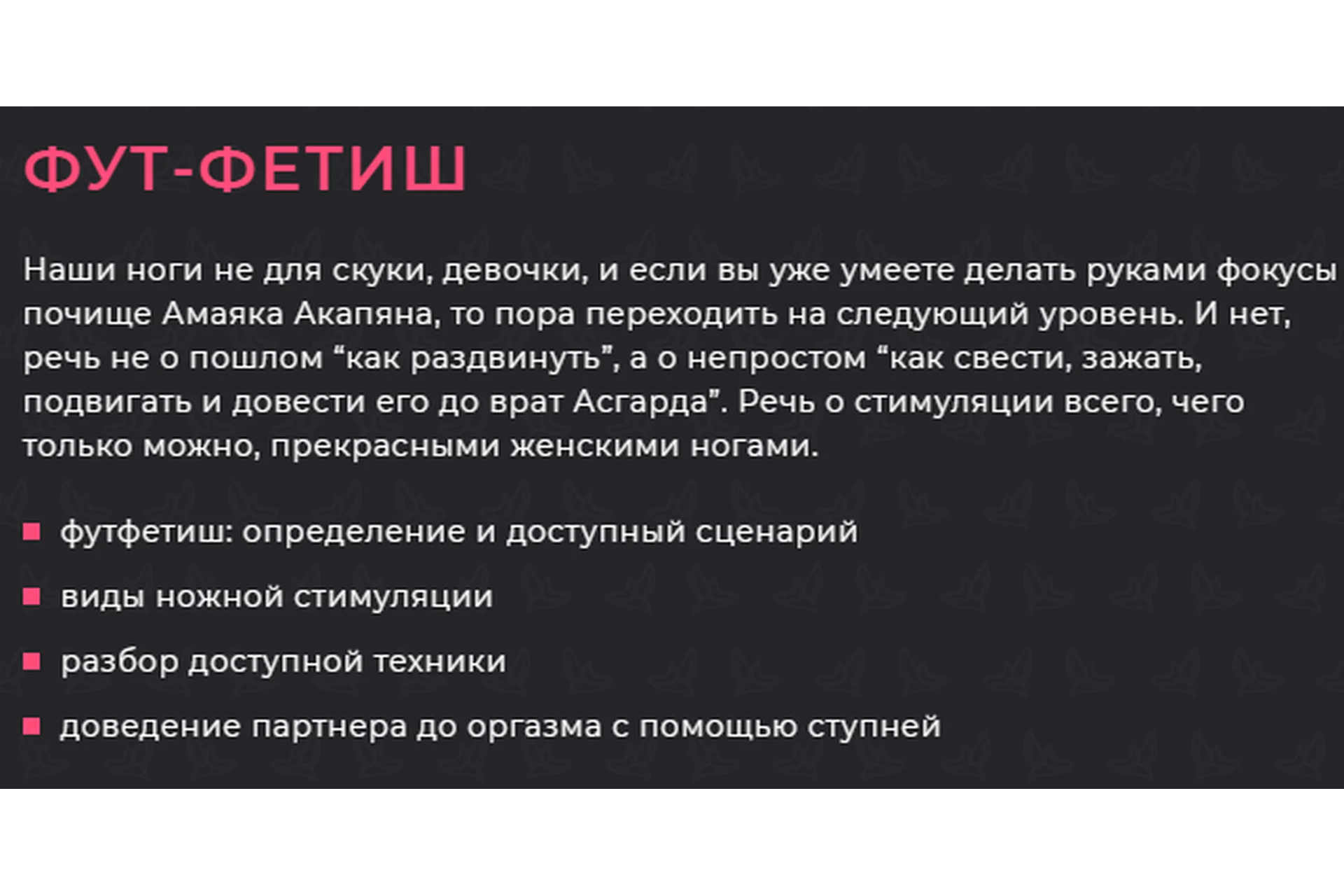 Фут-фетиш (Виктория Рахматулина), фото 1 из 1.