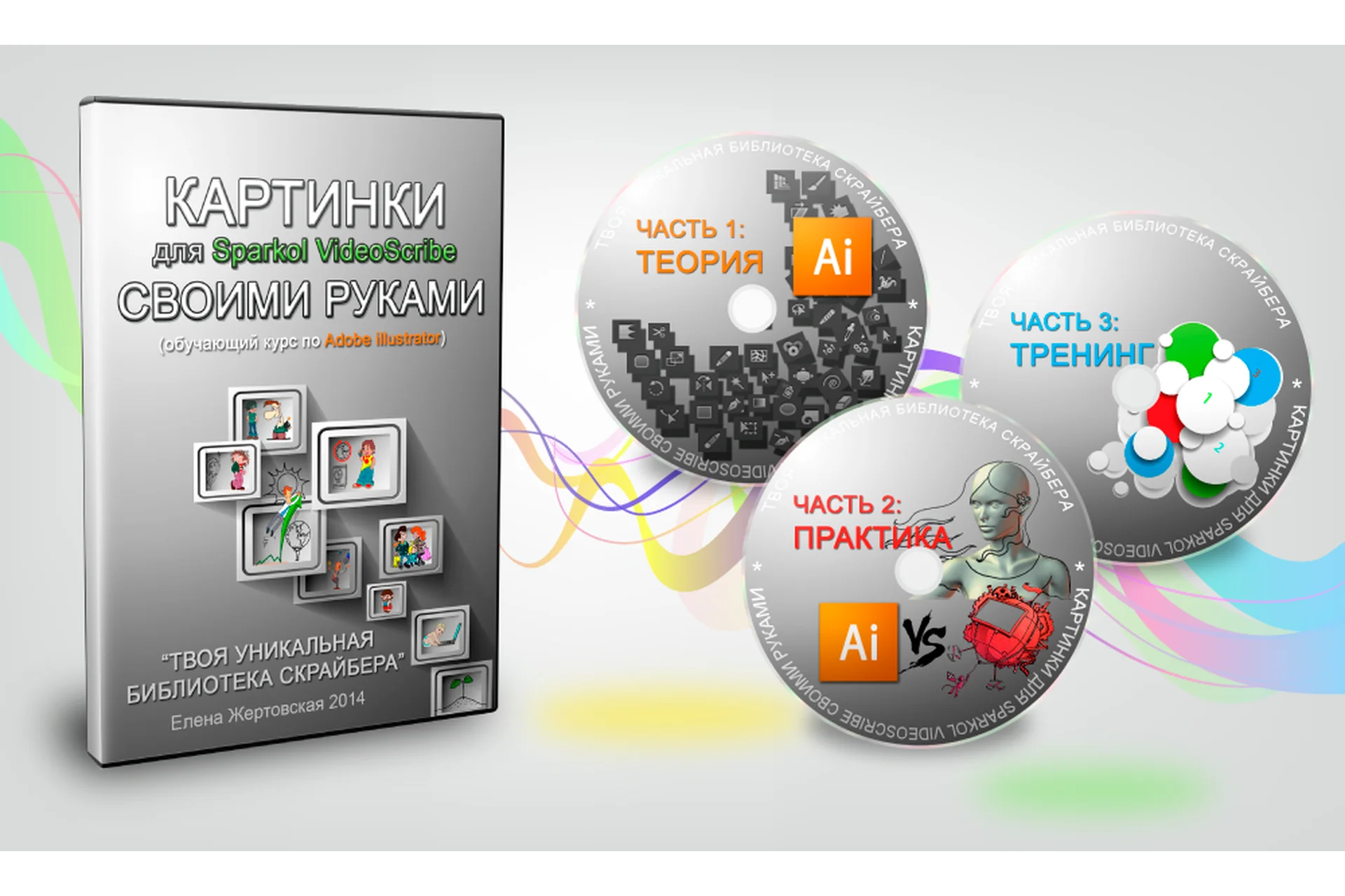 Картинки для Sparkol VideoScribe своими руками (Елена Жертовская), фото 1 из 1.