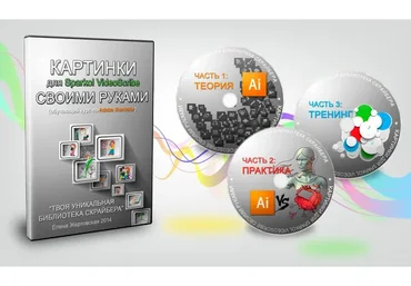 Картинки для Sparkol VideoScribe своими руками (Елена Жертовская)