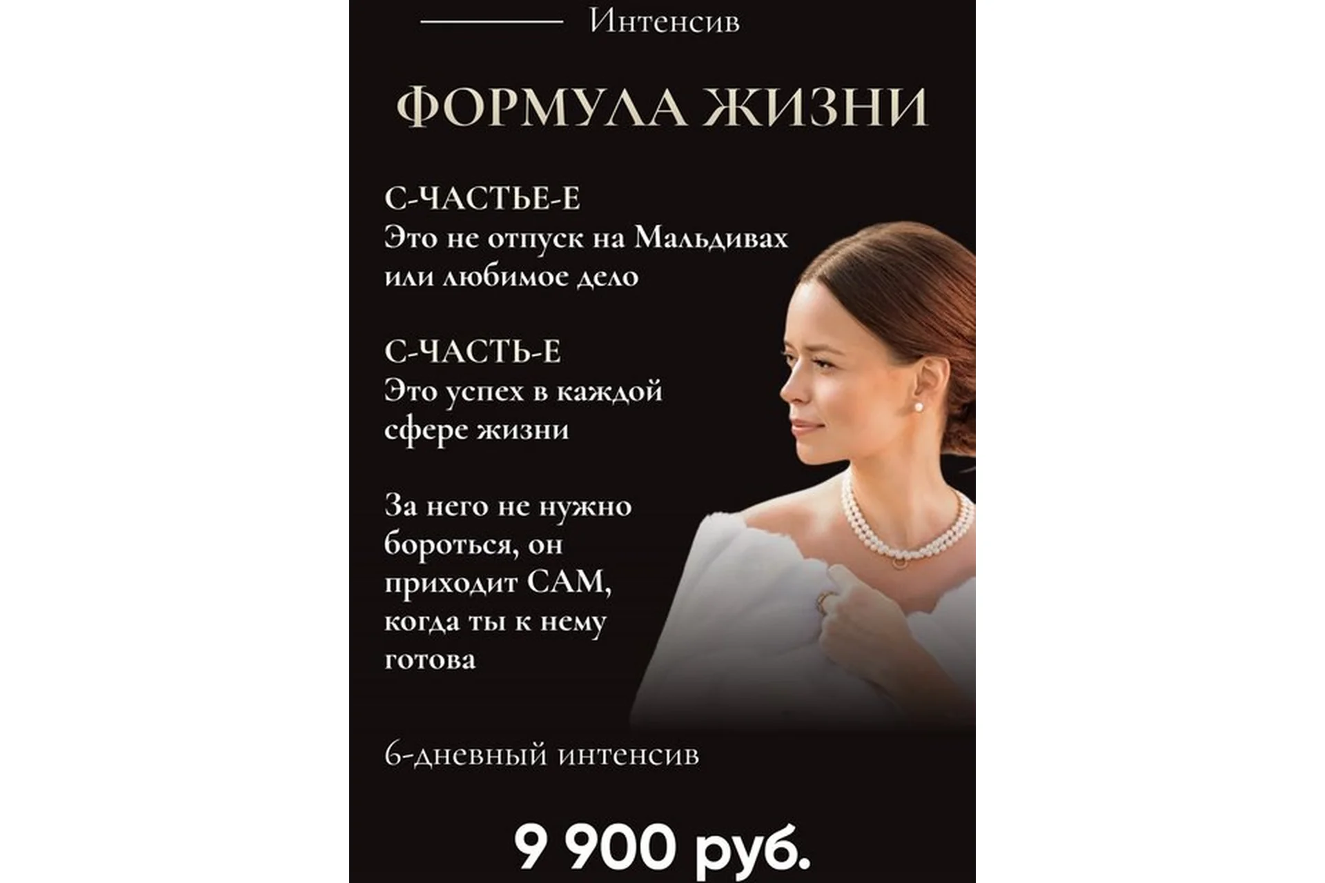 Формула жизни (Татьяна Румянцева), фото 1 из 1.