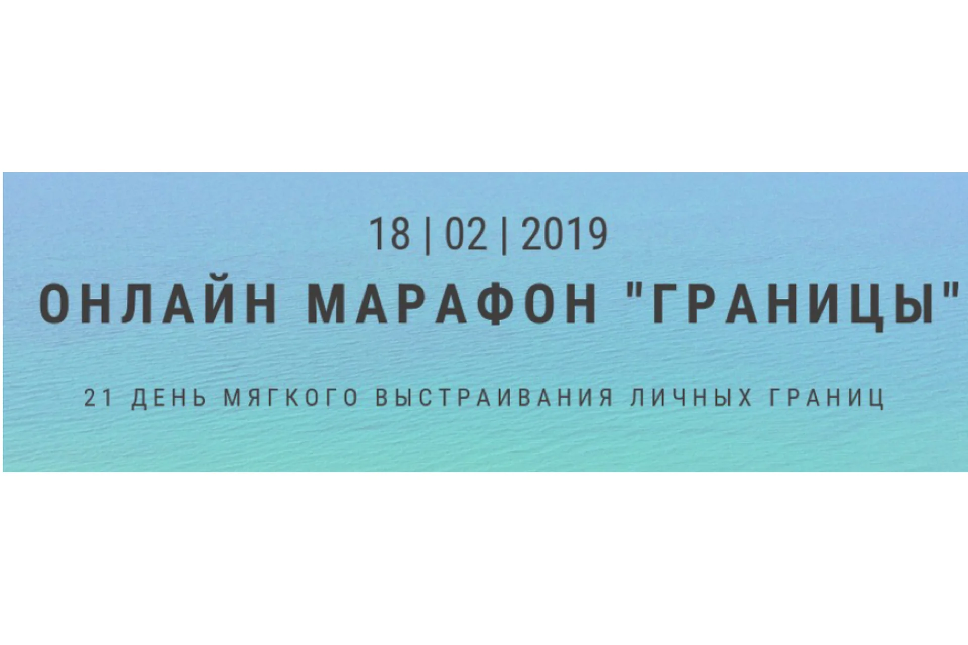 Границы (Екатерина Граевская), фото 1 из 1.