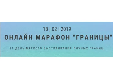 Границы (Екатерина Граевская)