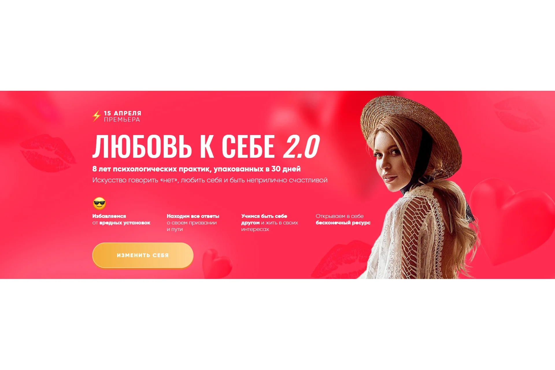 Любовь к себе 2.0. Тариф VIP (Екатерина Усманова), фото 1 из 1.