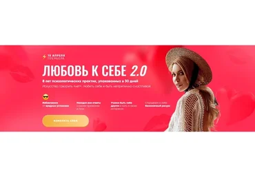 Любовь к себе 2.0. Тариф VIP (Екатерина Усманова)
