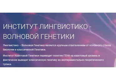 Матрицы Гаряева. Торможения старения на текущем возрасте, программа №5   (Петр Гаряев)
