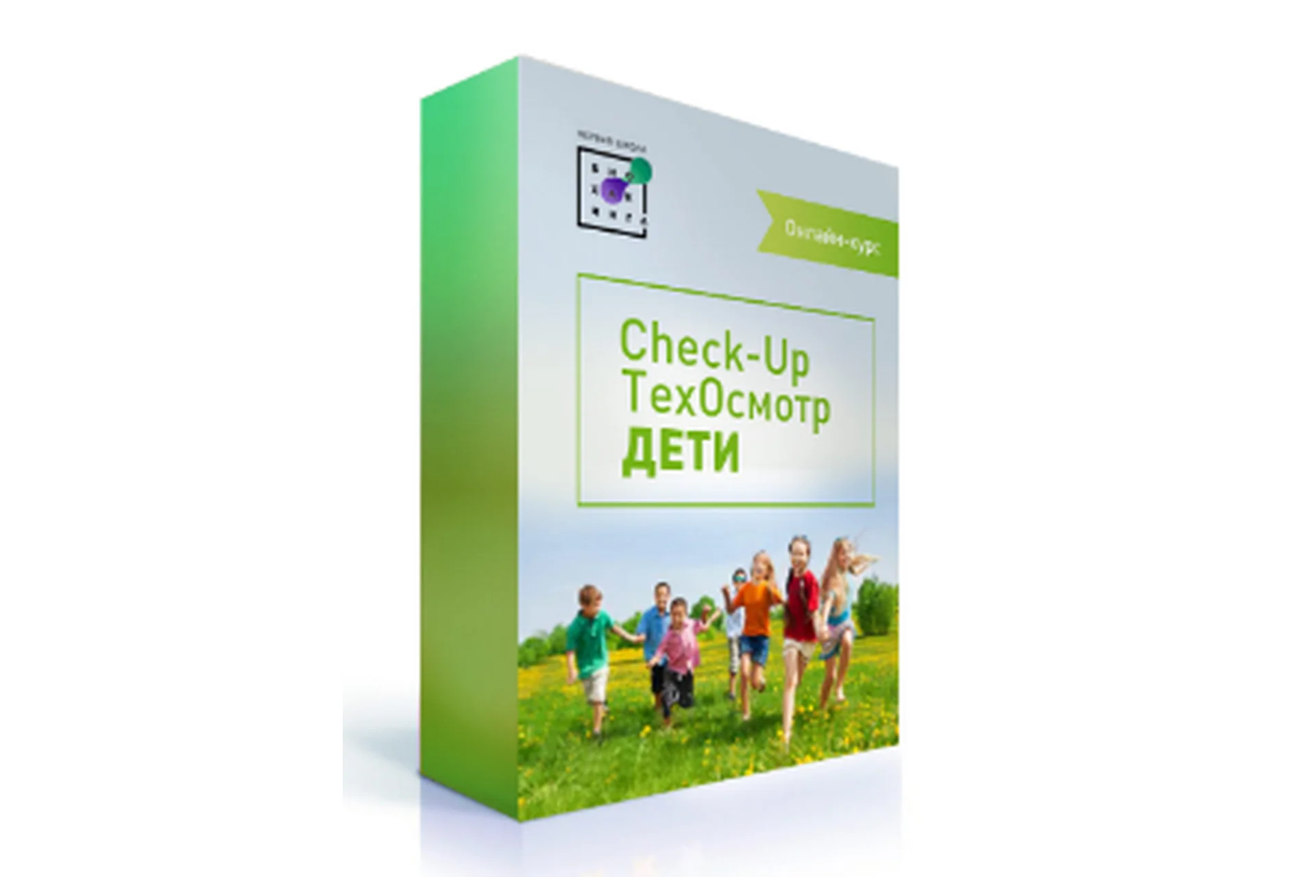 [Первая школа биохакинга] Сheck-up Техосмотр. Дети, октябрь 2020 (Ирина Баранова, Дарья Акимова), фото 1 из 1.